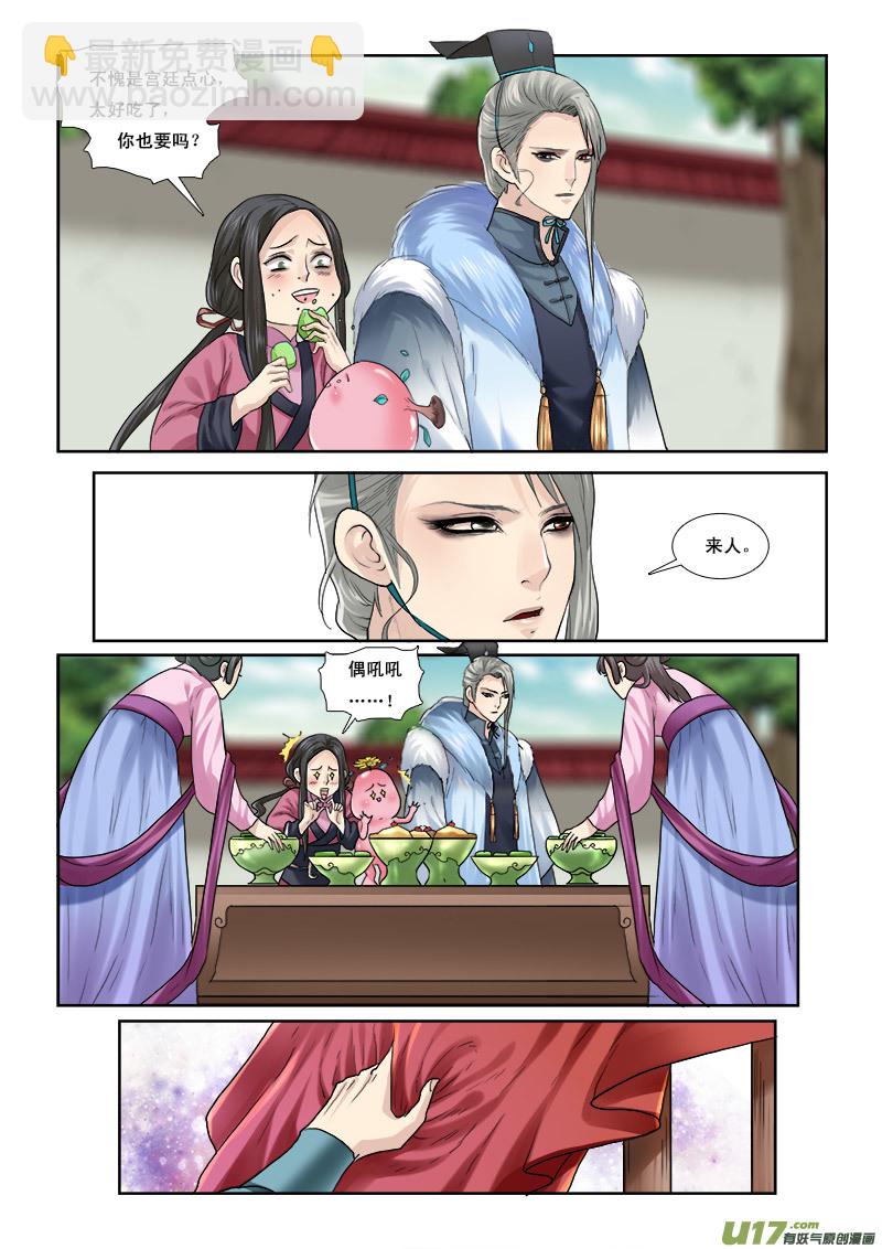 49】撒狗粮-第49话