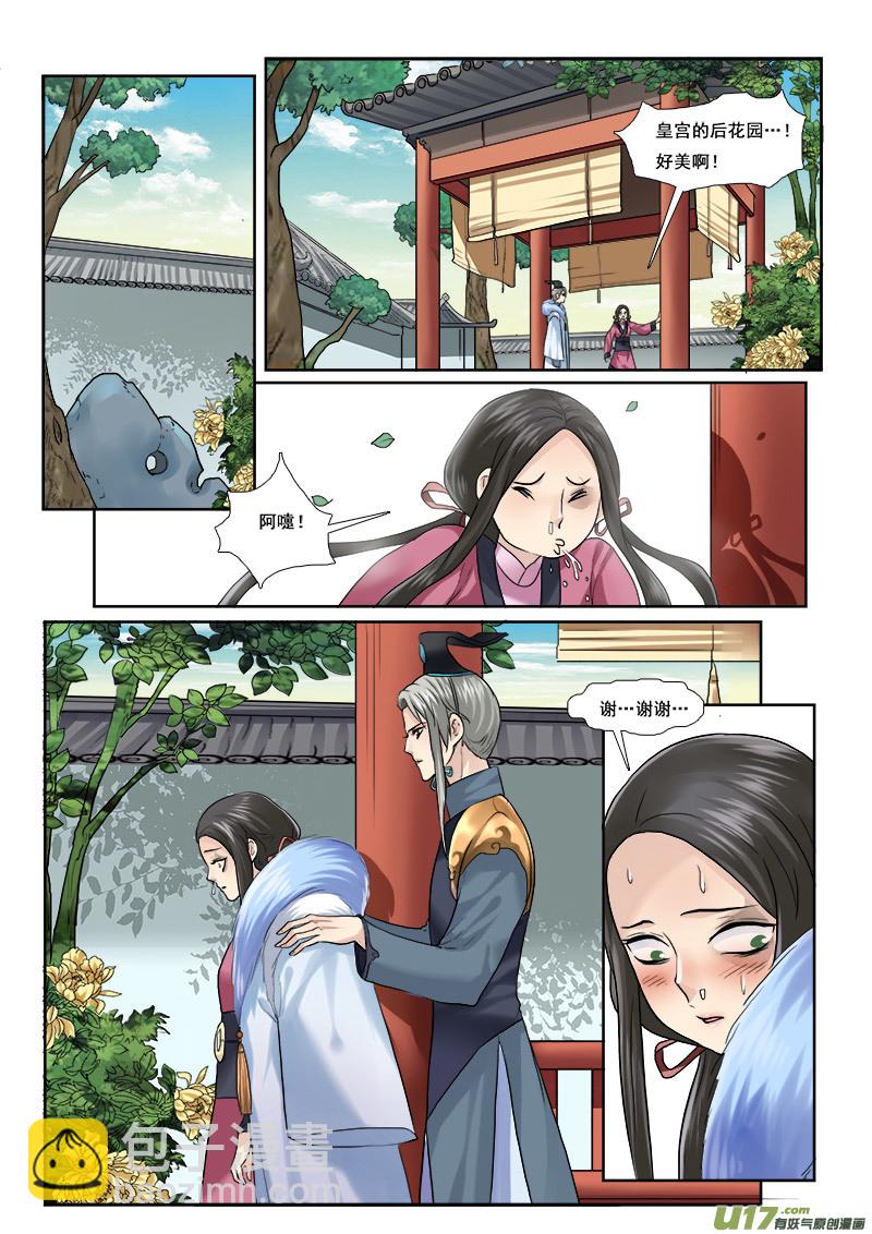 49】撒狗粮-第49话