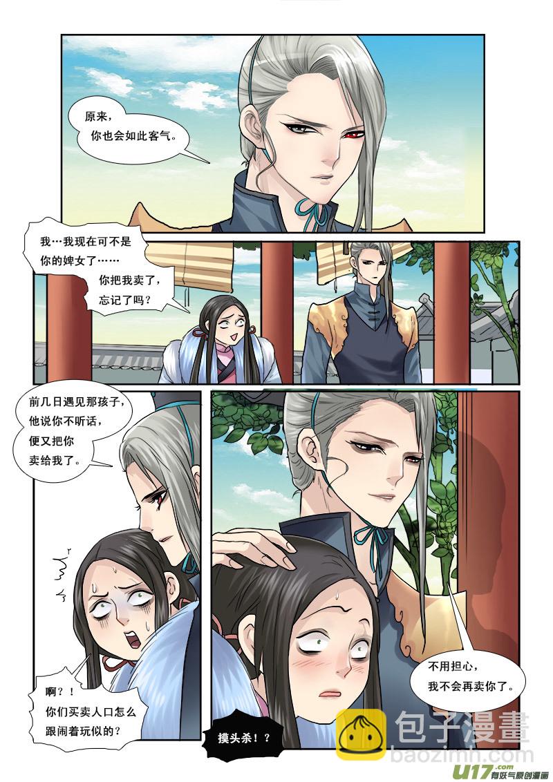 49】撒狗粮-第49话