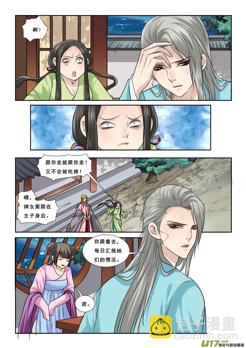 51】成了小三-第51话