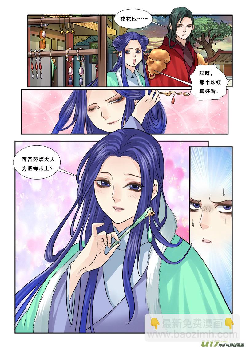 51】成了小三-第51话