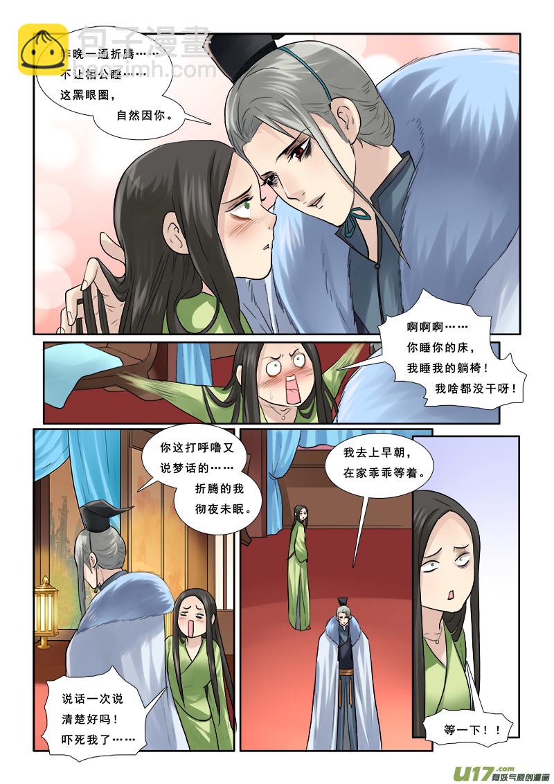 53】打情骂俏-第53话