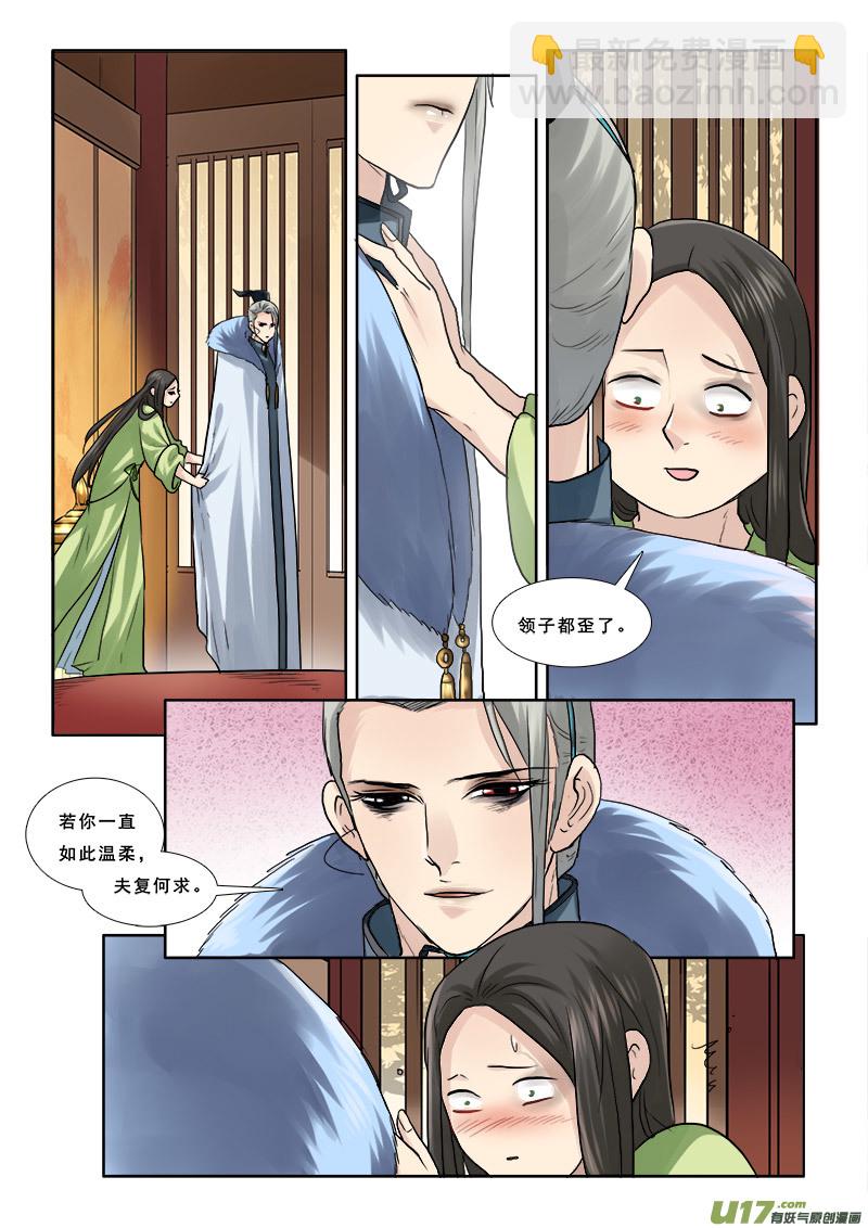 53】打情骂俏-第53话