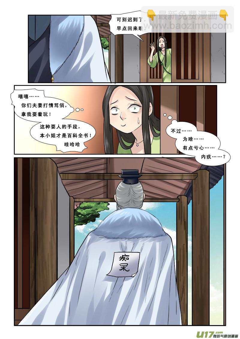 53】打情骂俏-第53话