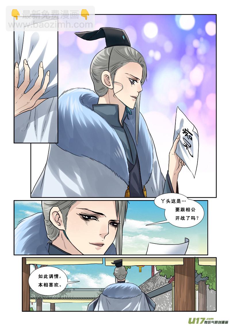 53】打情骂俏-第53话