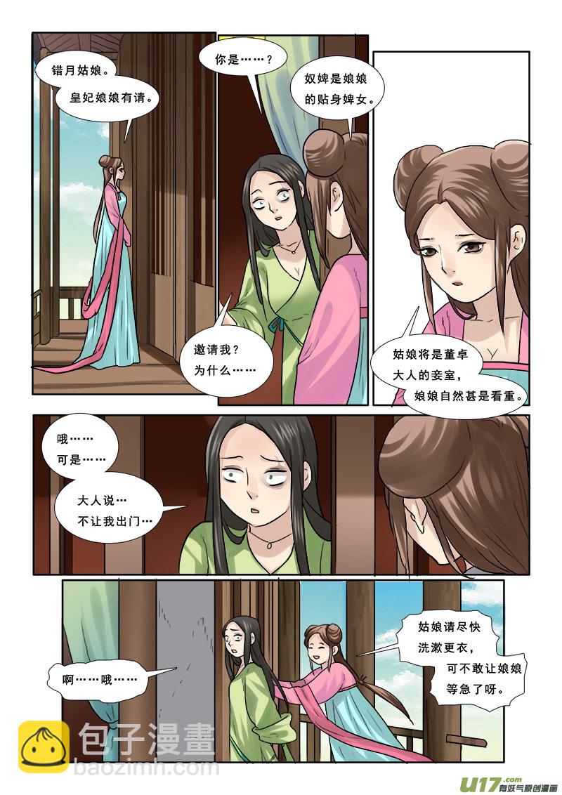 53】打情骂俏-第53话