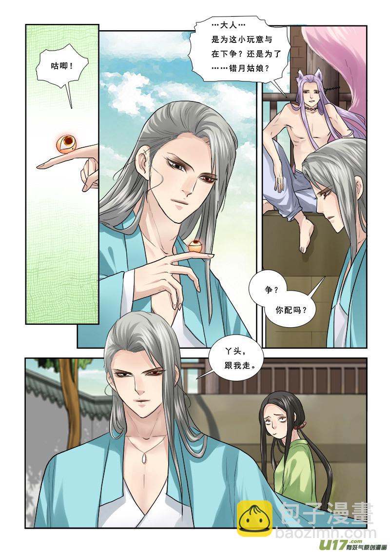 53】打情骂俏-第53话