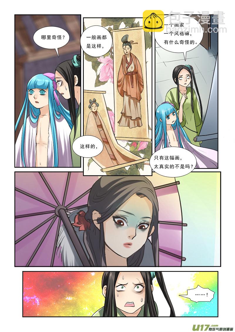 55】流言蜚语三人成虎-第55话