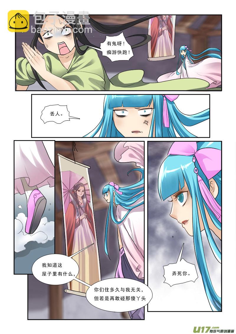 55】流言蜚语三人成虎-第55话
