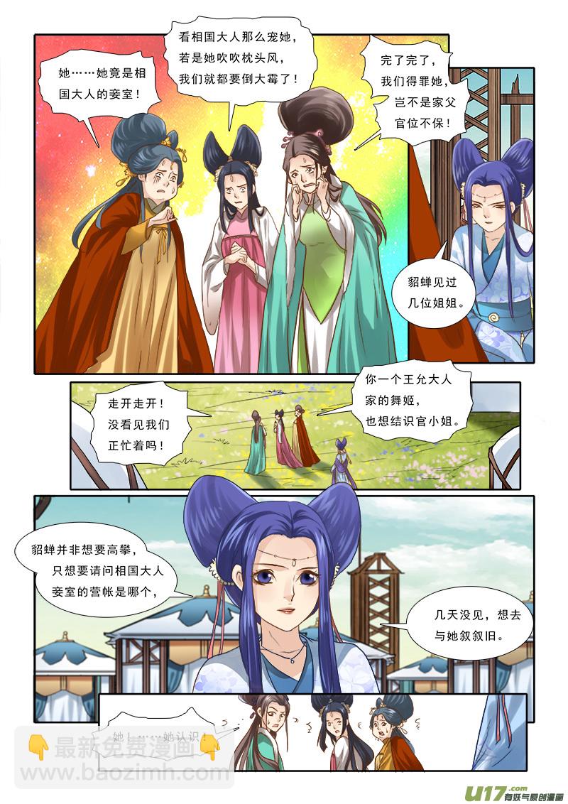 57】大本营比狩猎场还刺激-第57话