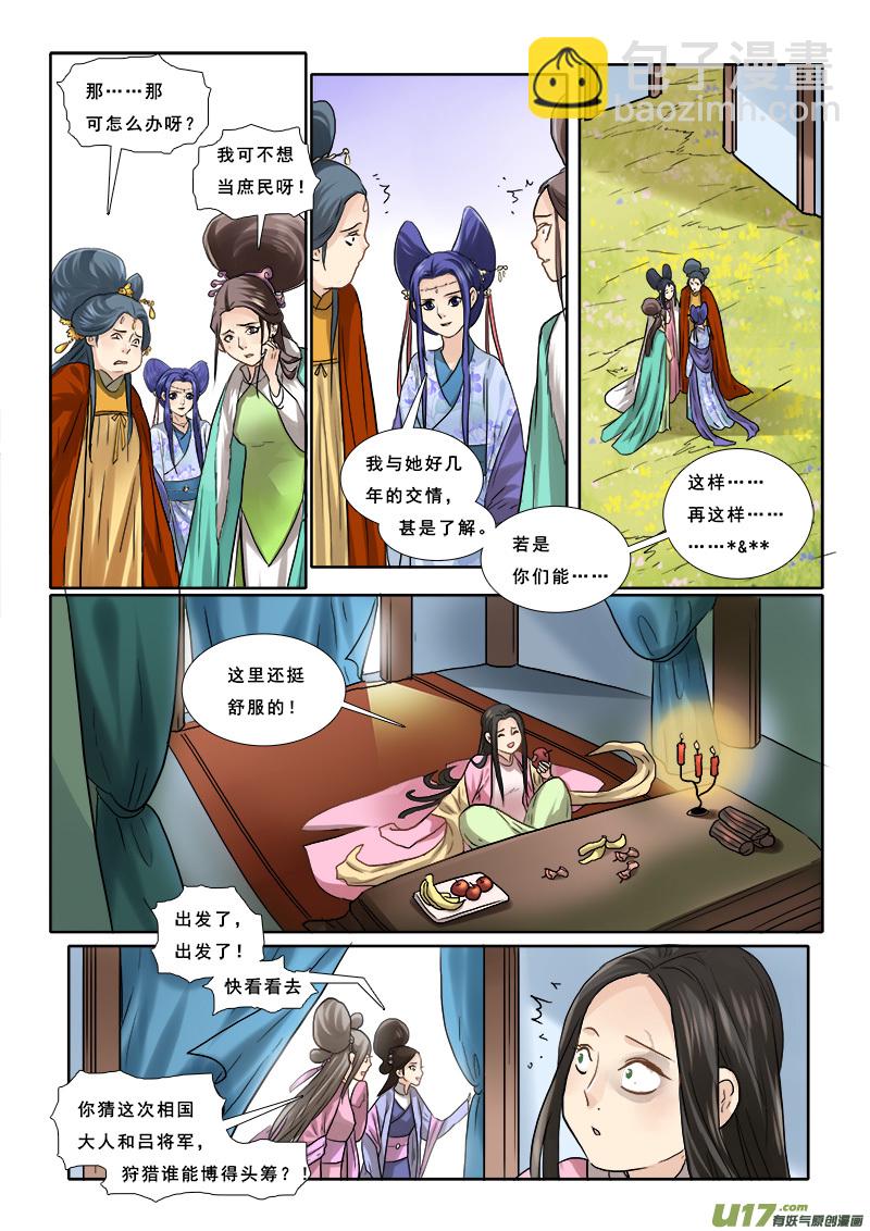 57】大本营比狩猎场还刺激-第57话
