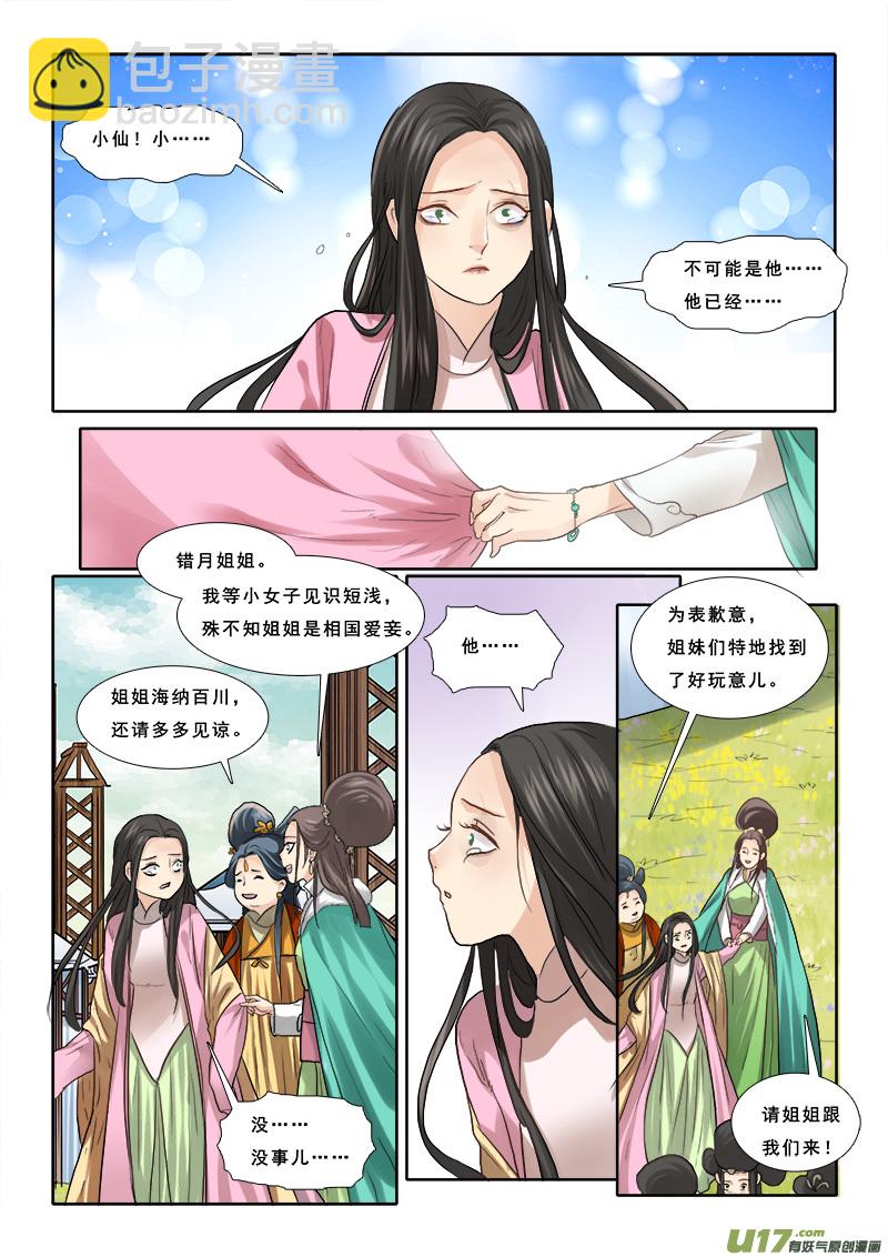 57】大本营比狩猎场还刺激-第57话