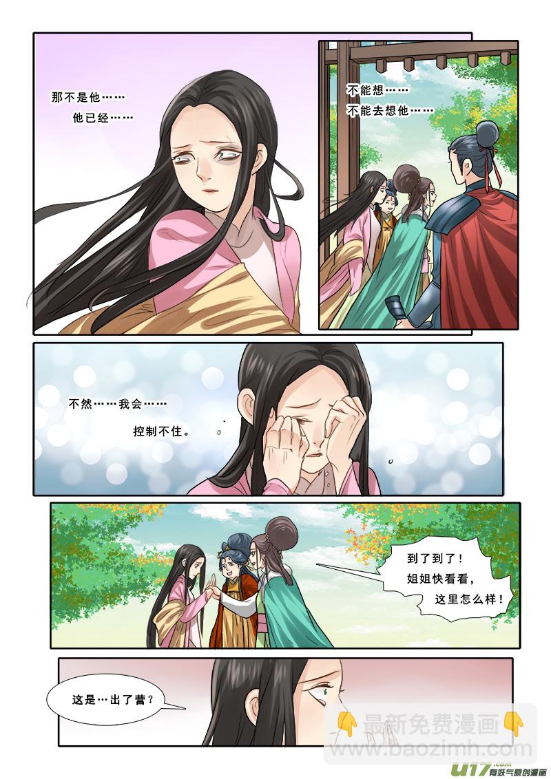 57】大本营比狩猎场还刺激-第57话