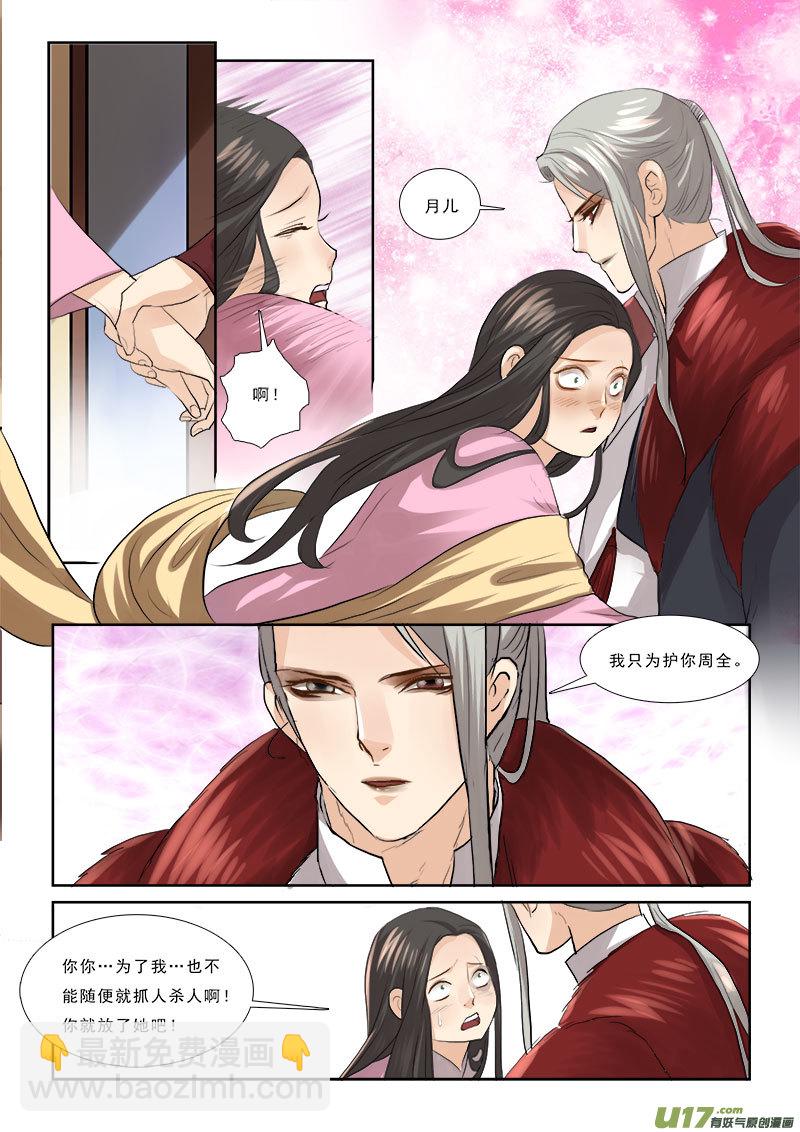 59】明察秋毫-第59话