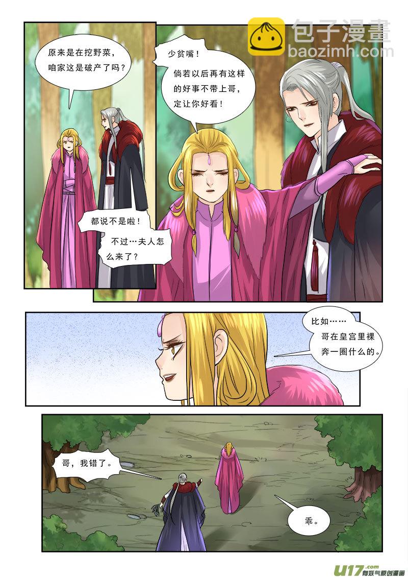 59】明察秋毫-第59话