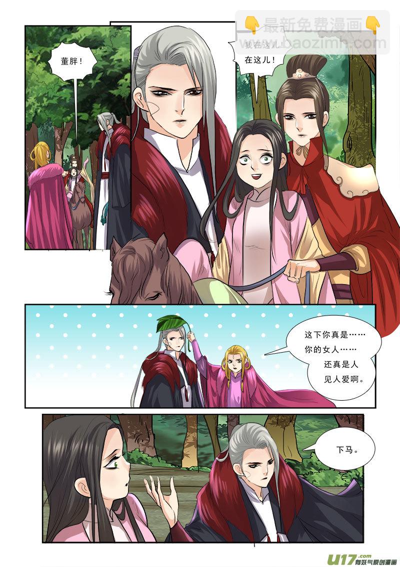 59】明察秋毫-第59话