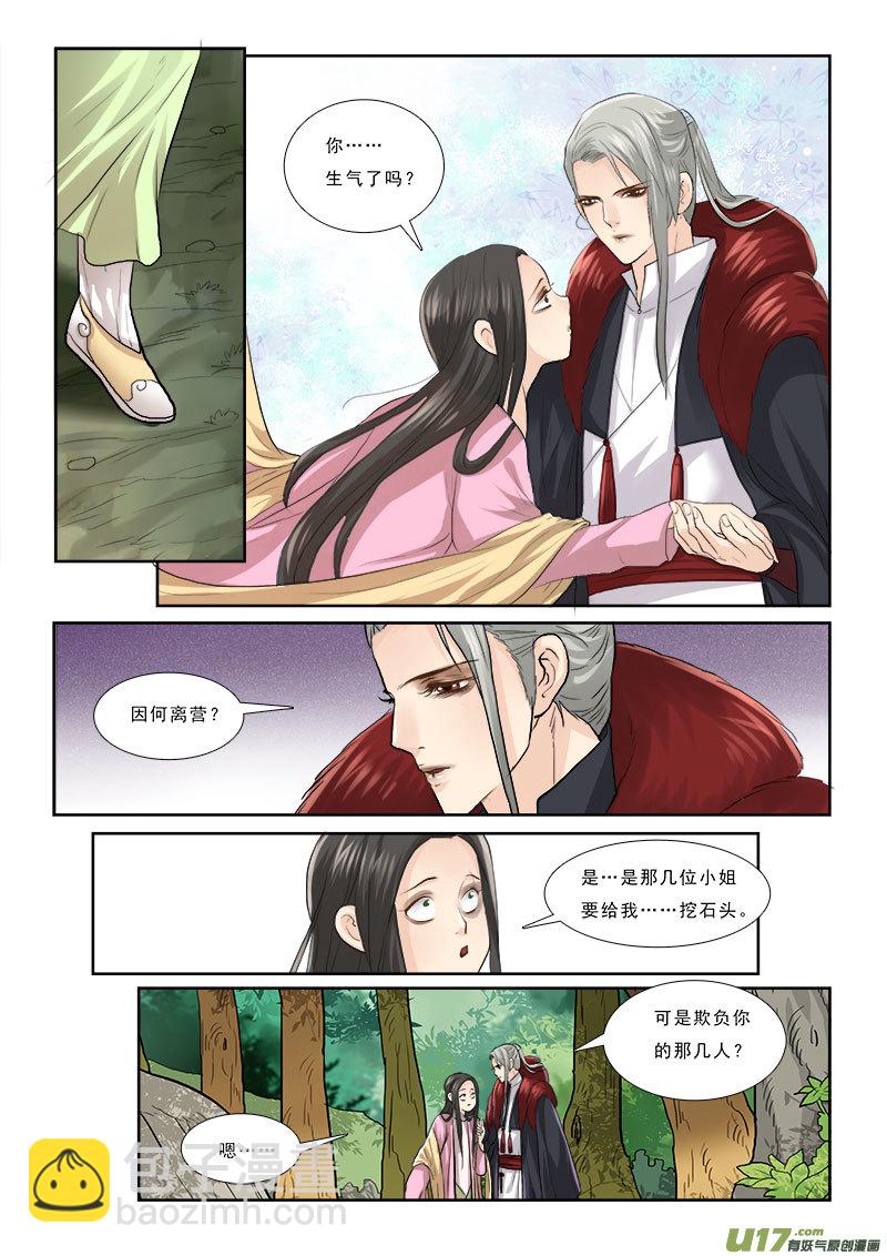 59】明察秋毫-第59话
