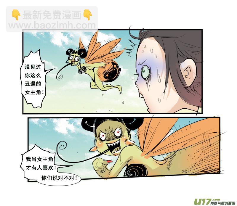 7】又穿越了-第7话