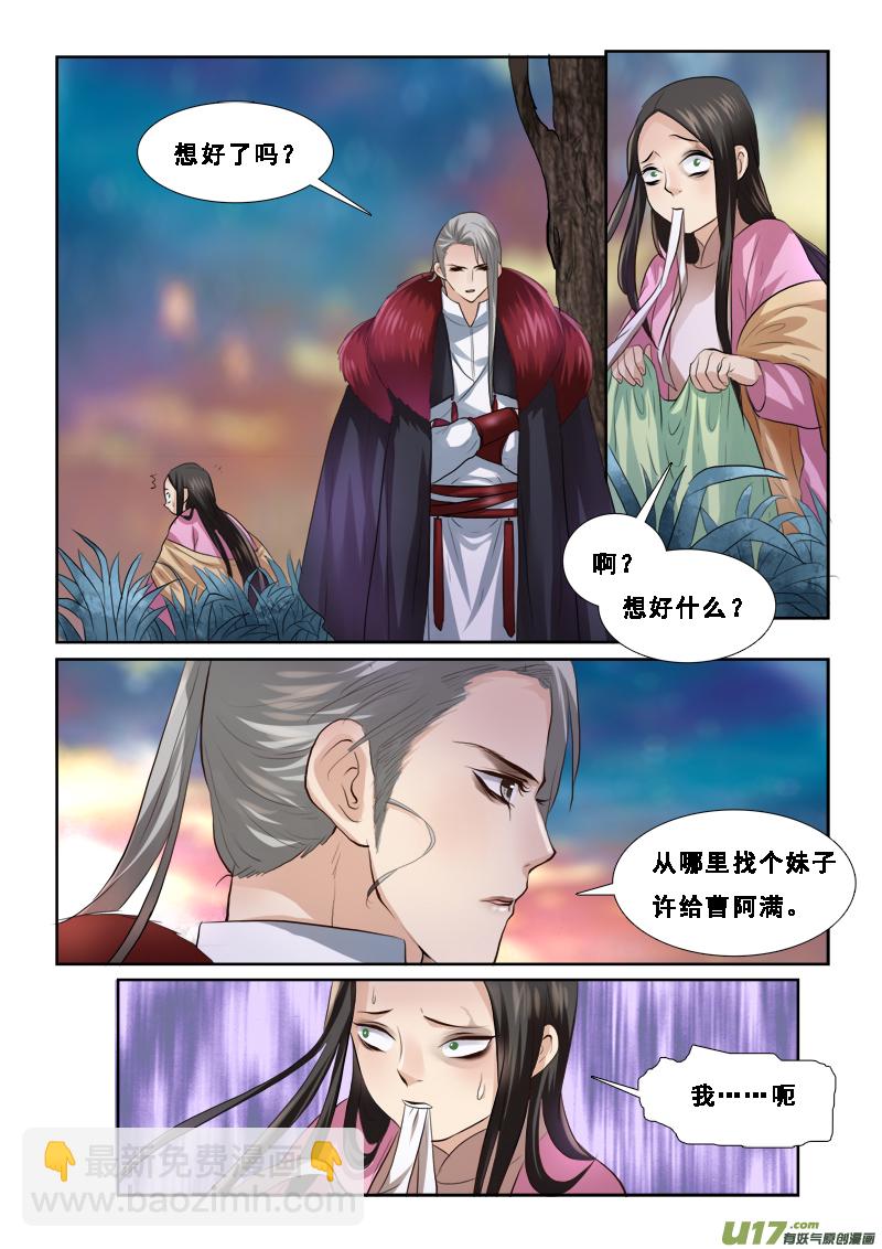 61】真坑啊-第61话