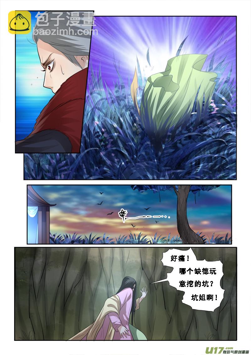 61】真坑啊-第61话