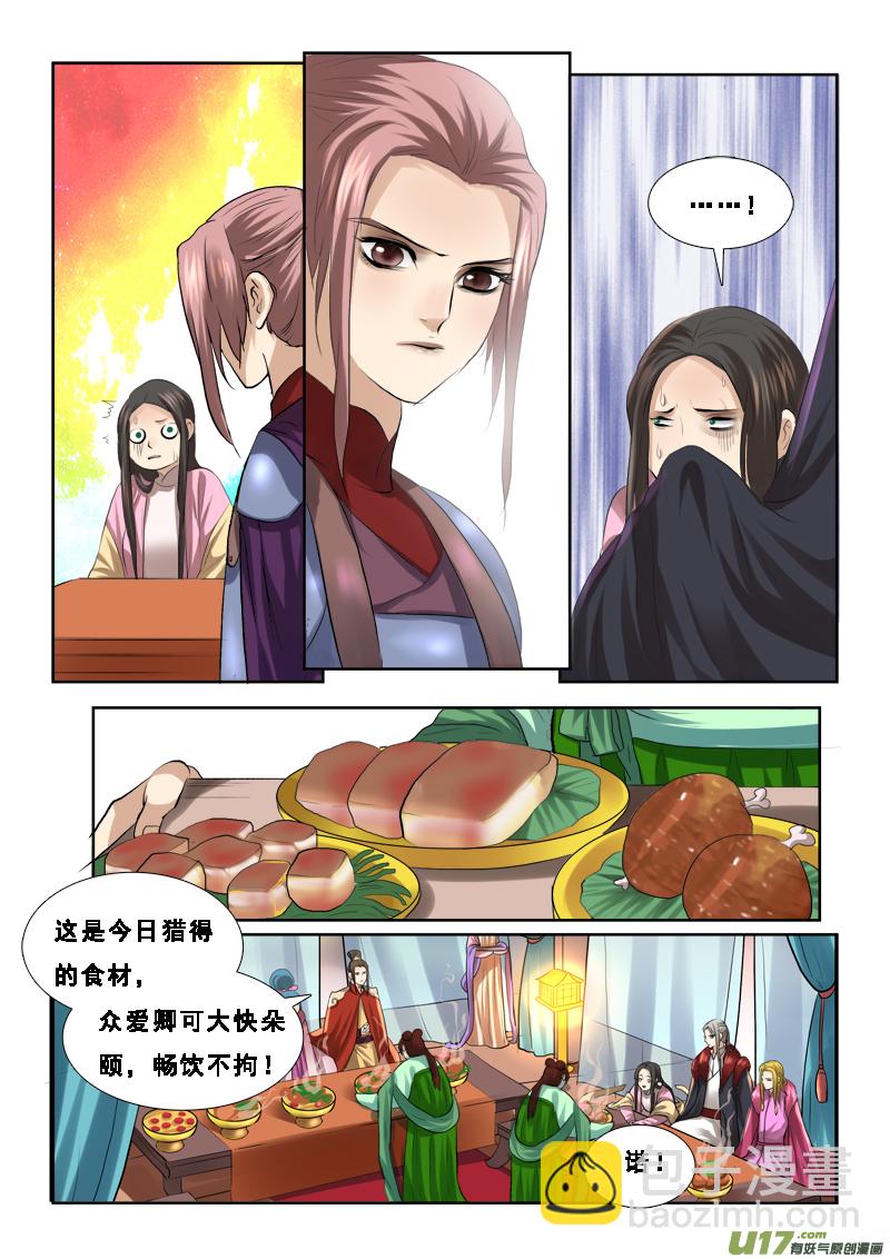 61】真坑啊-第61话