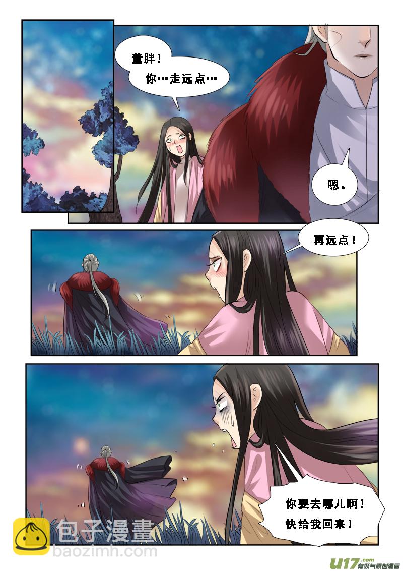 61】真坑啊-第61话