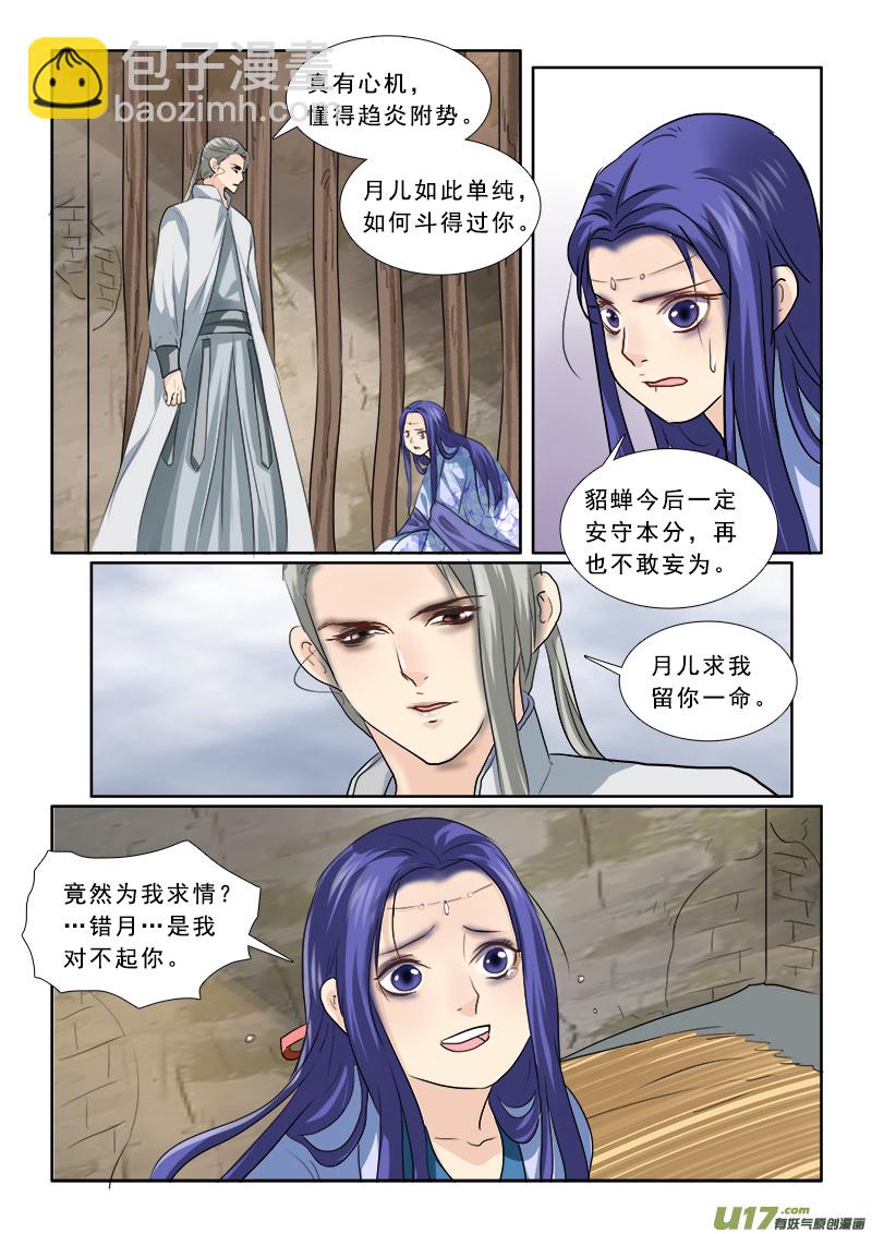 63】这不是变装是变性-第63话