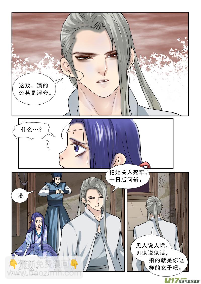 63】这不是变装是变性-第63话