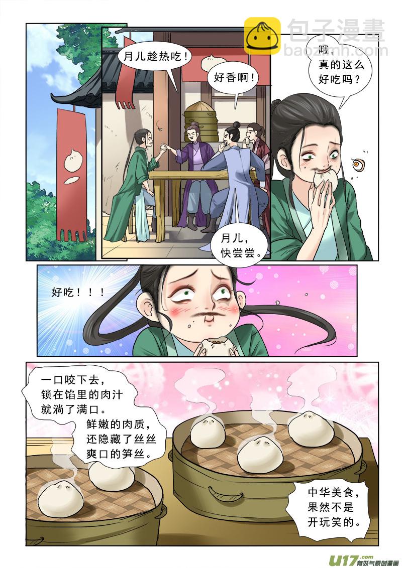 63】这不是变装是变性-第63话
