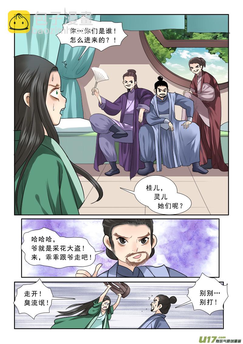 63】这不是变装是变性-第63话