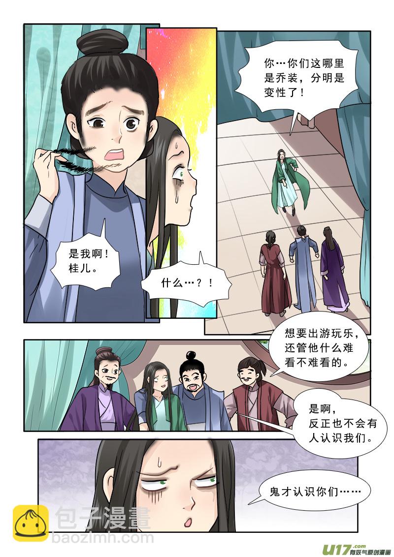 63】这不是变装是变性-第63话
