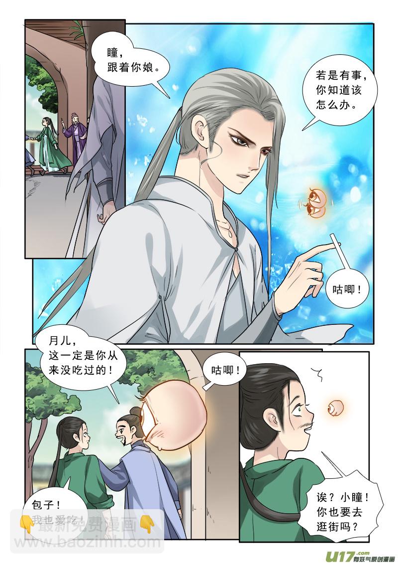 63】这不是变装是变性-第63话