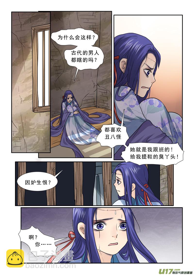 63】这不是变装是变性-第63话