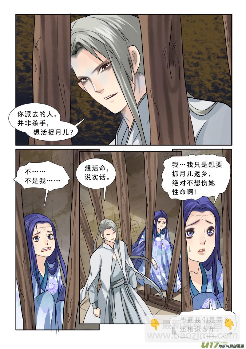 63】这不是变装是变性-第63话