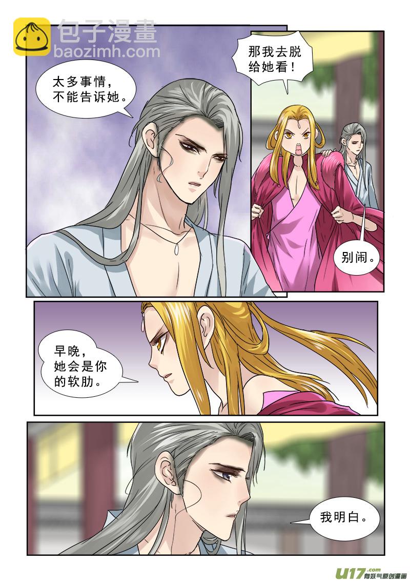 65】决不当小三-第65话