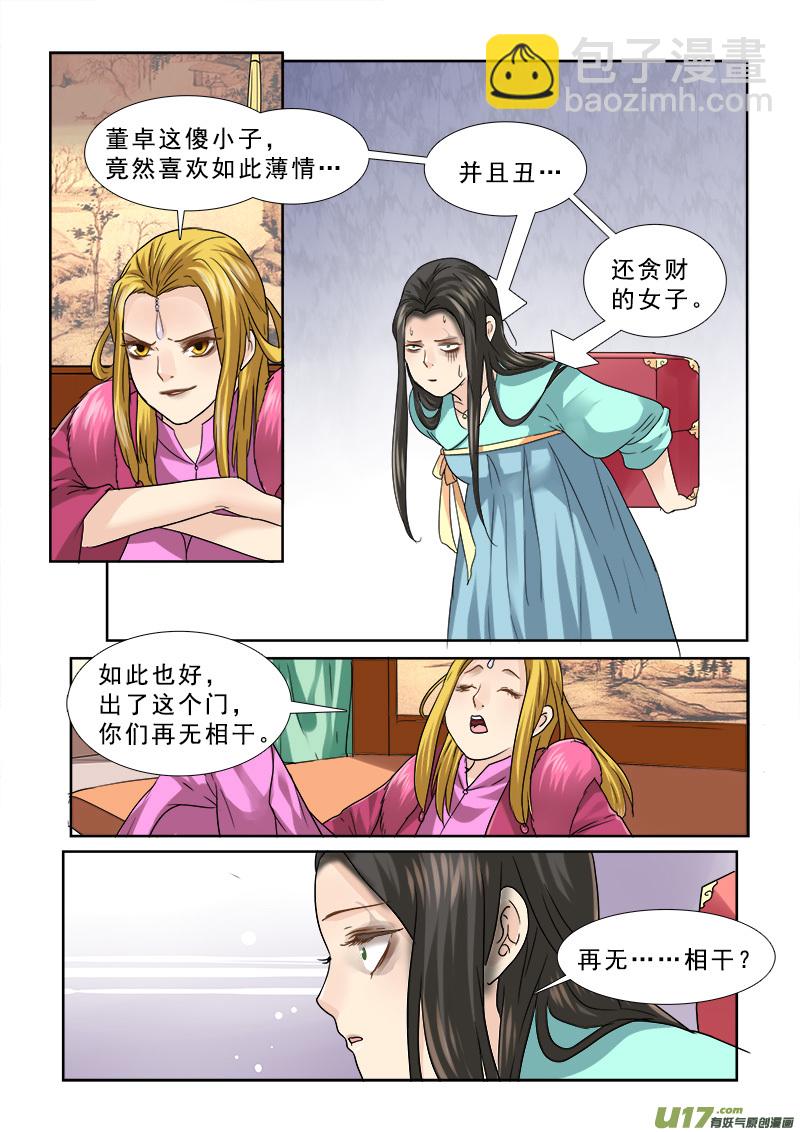 65】决不当小三-第65话