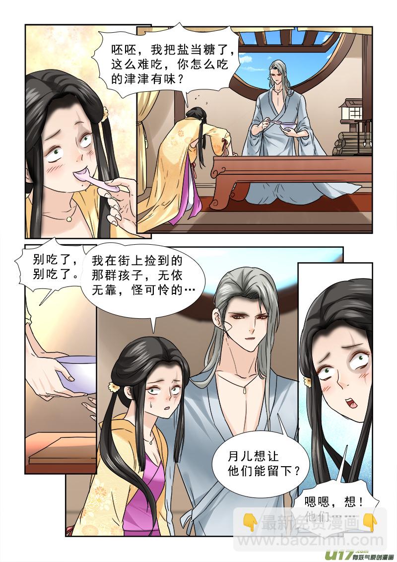 65】决不当小三-第65话