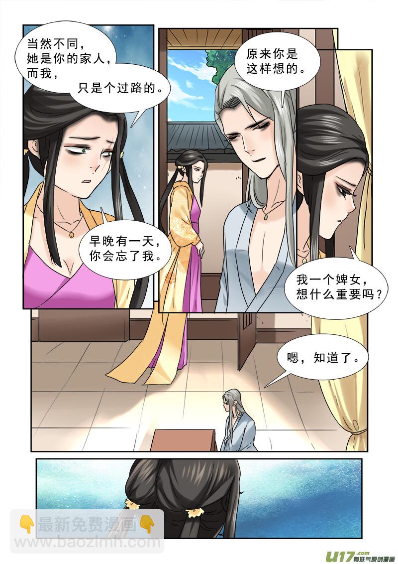 65】决不当小三-第65话