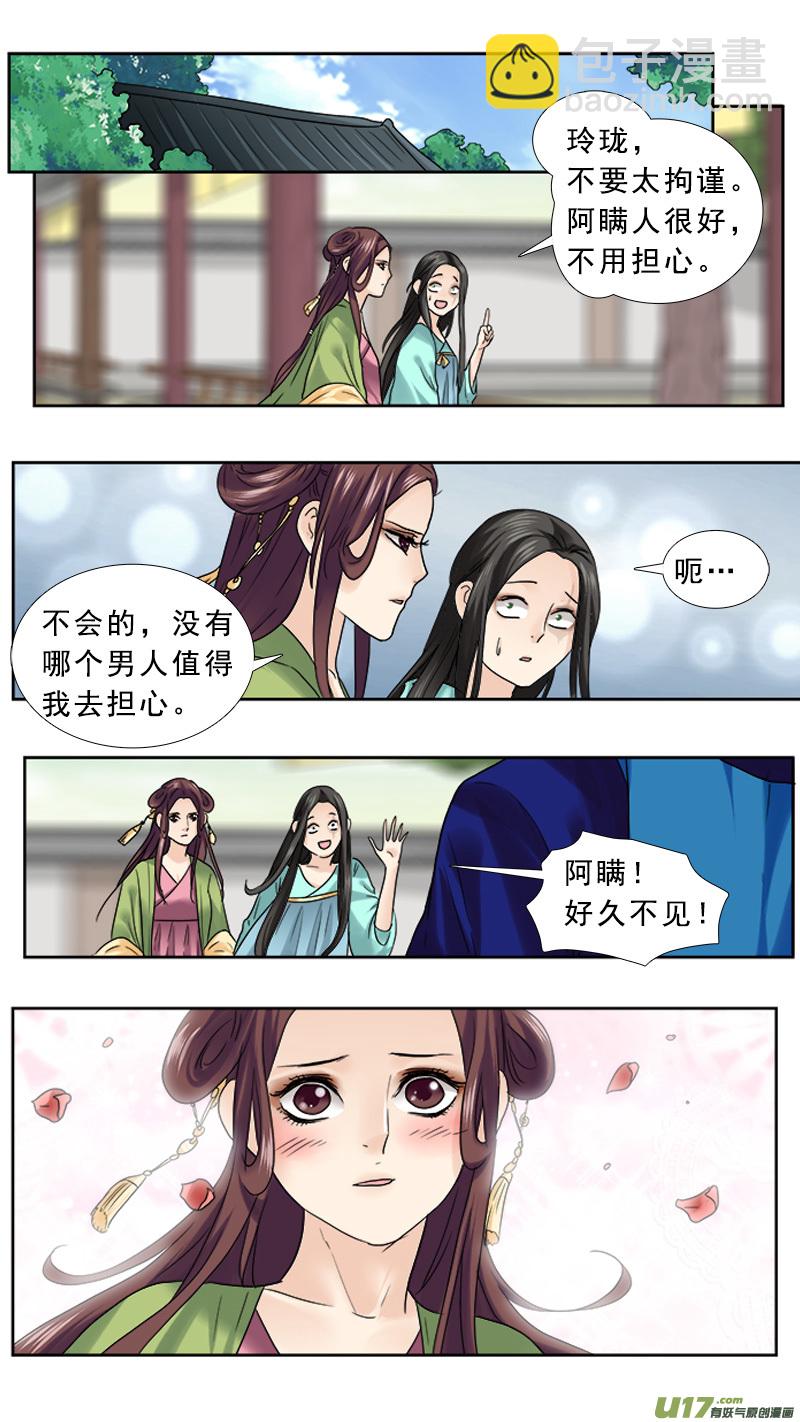 67】舌吻-第67话