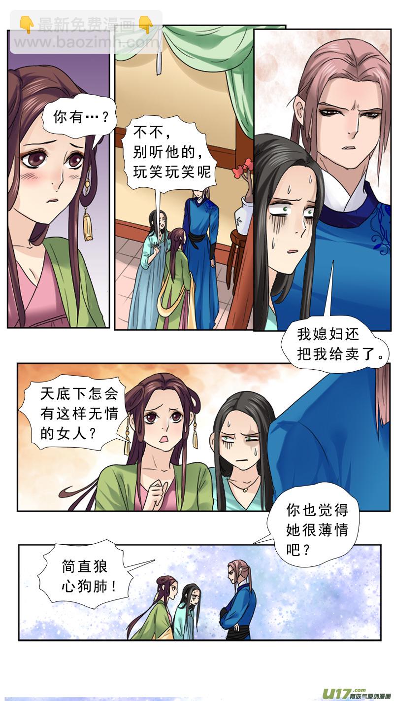 67】舌吻-第67话