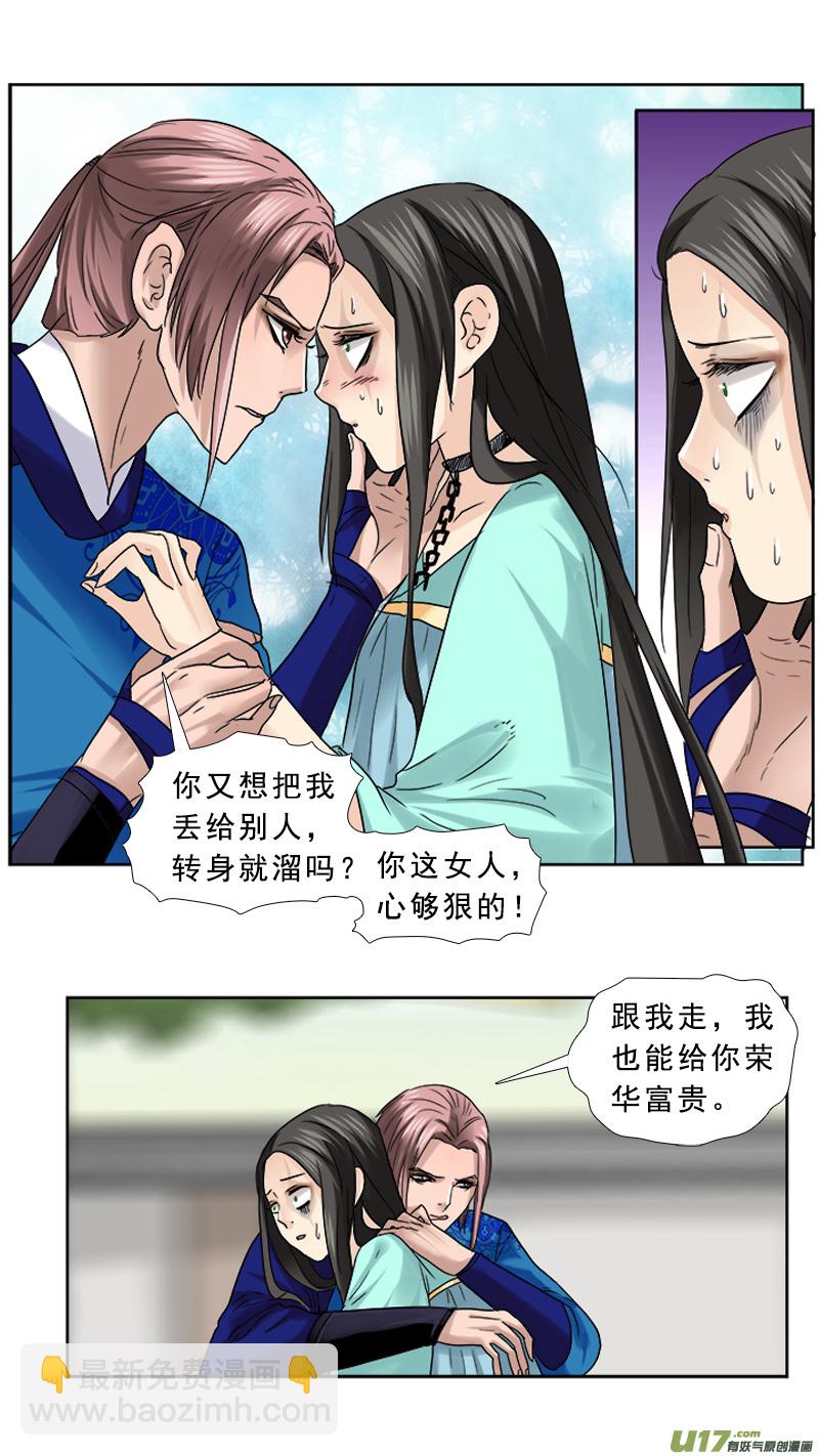 67】舌吻-第67话