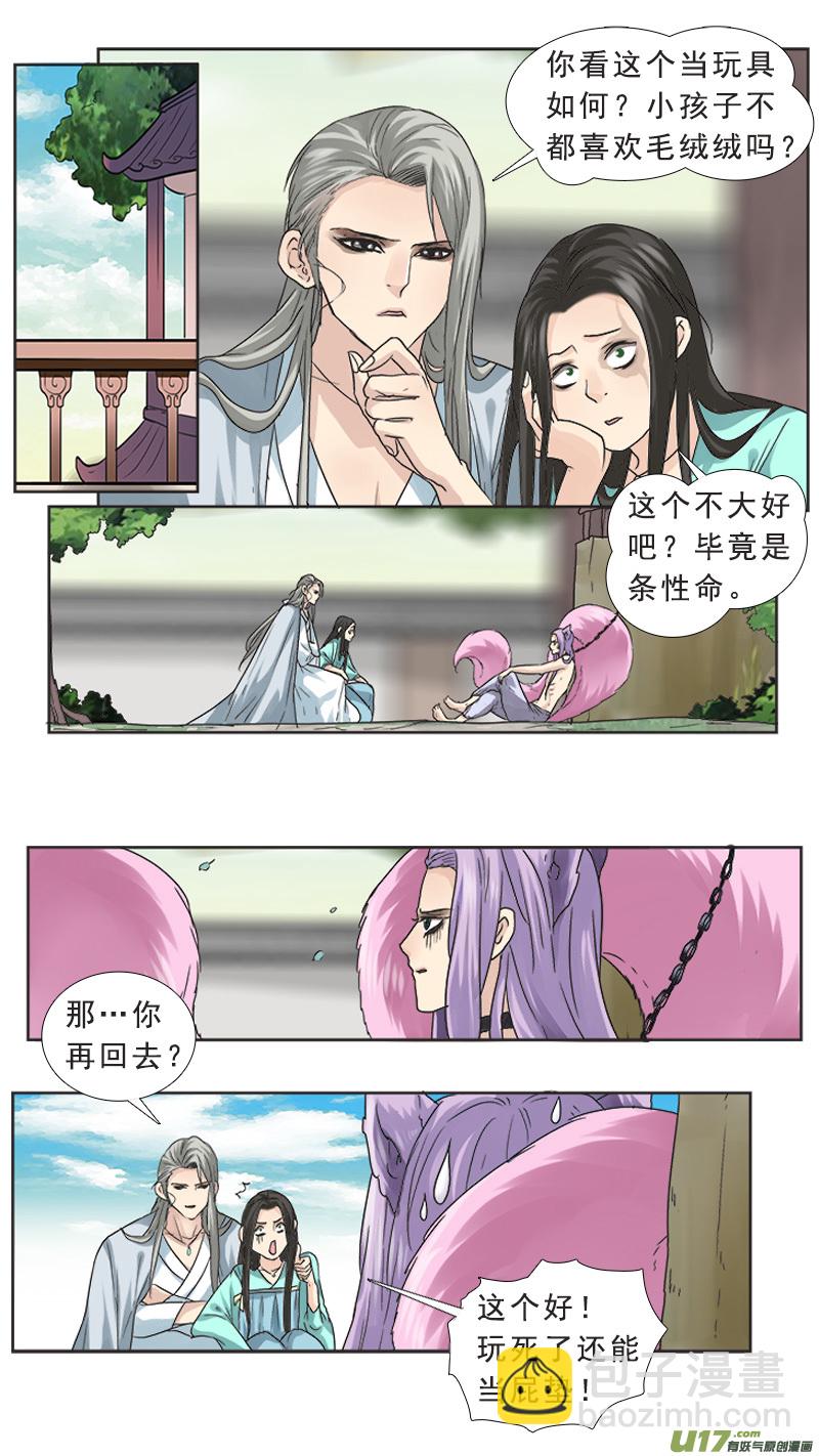 67】舌吻-第67话