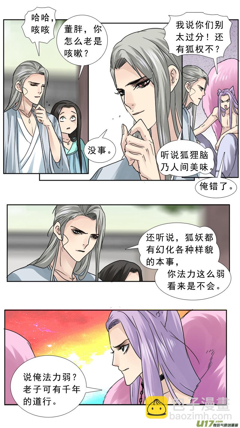 67】舌吻-第67话