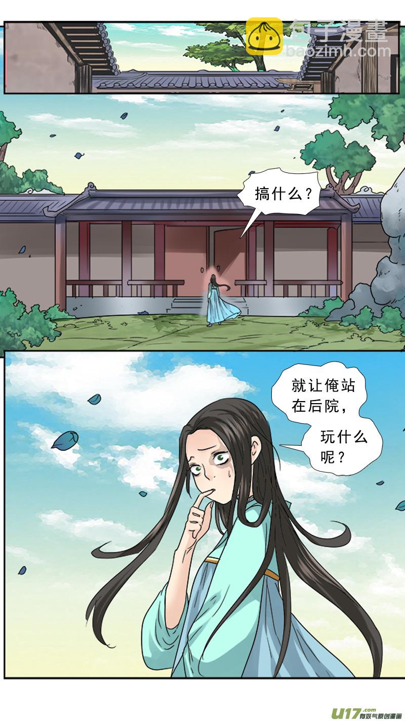 67】舌吻-第67话
