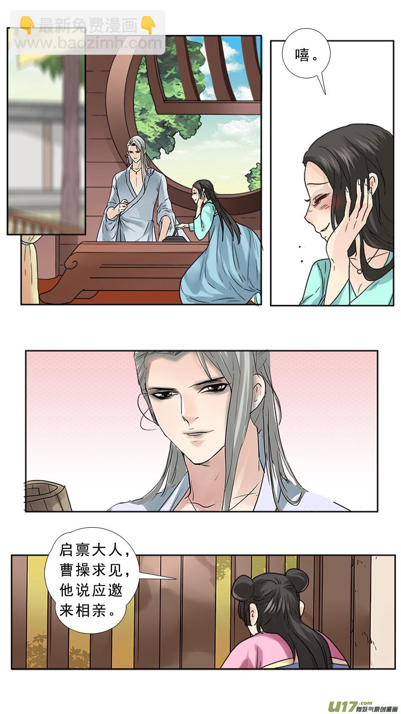 67】舌吻-第67话