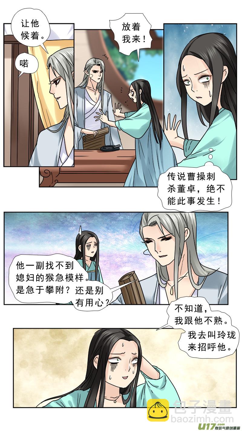 67】舌吻-第67话