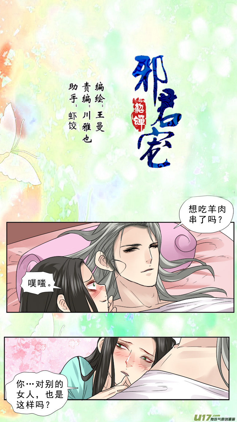 69】心之所向-第69话