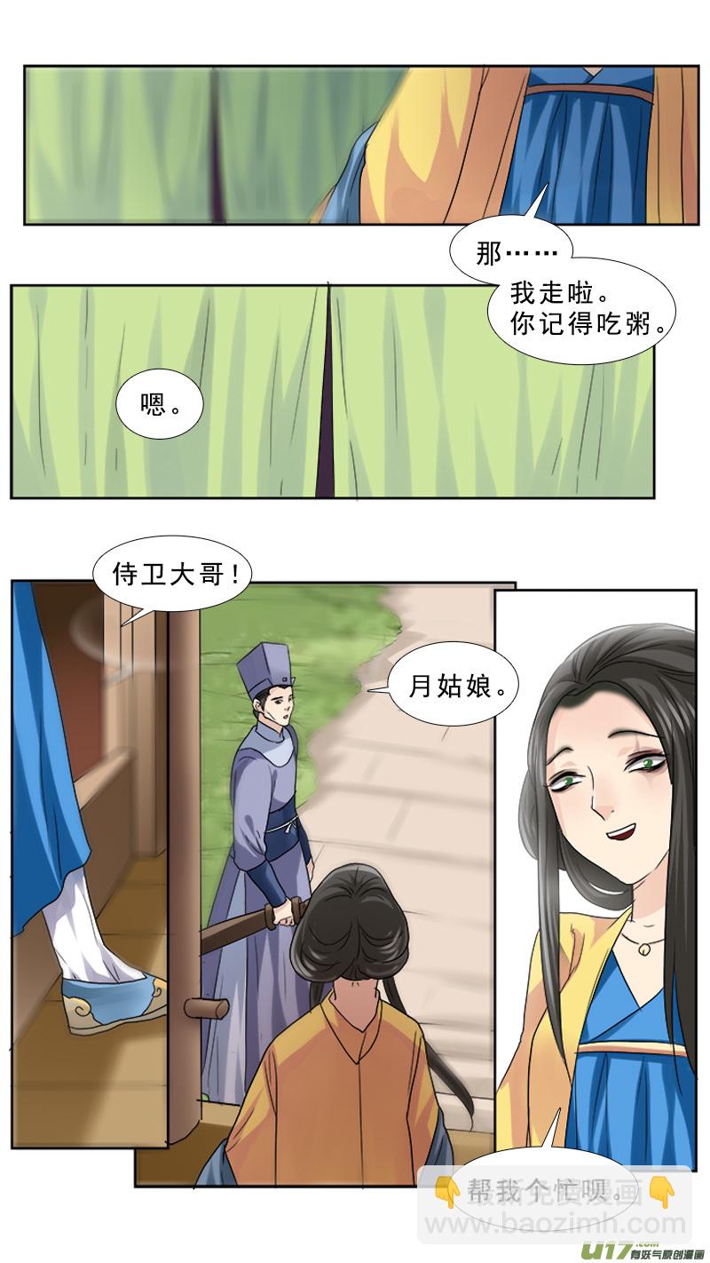 69】心之所向-第69话