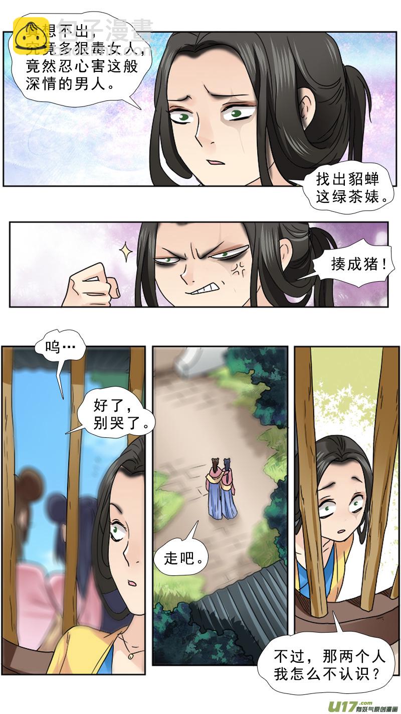 69】心之所向-第69话