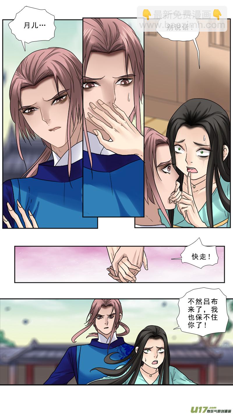71】跑马的汉子-第71话